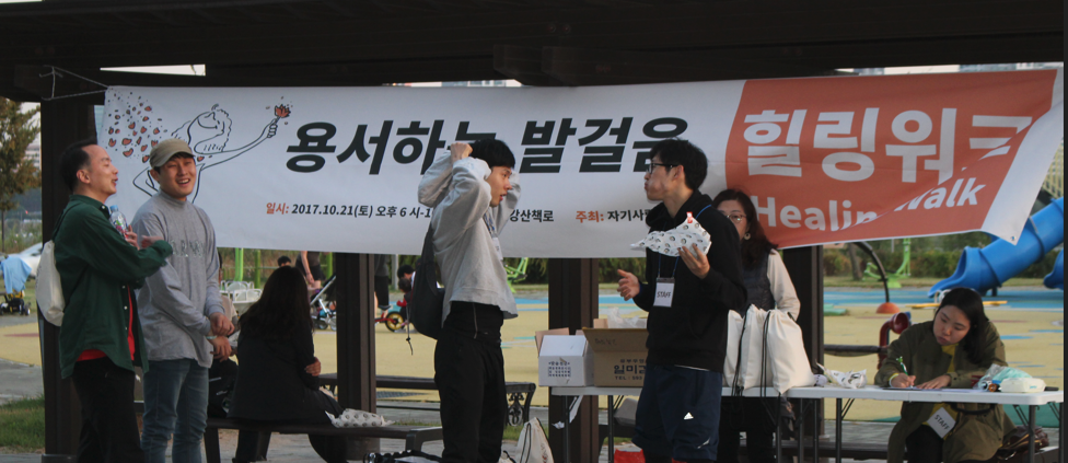 자기사랑학교 교육 과정
